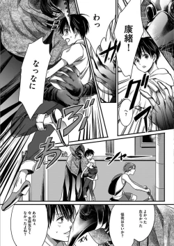 Page 75 of Isekai no Hanayome