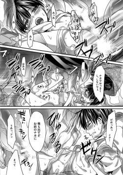 Page 84 of Isekai no Hanayome