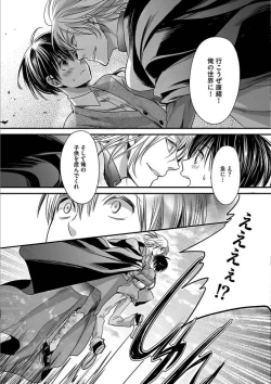 Page 89 of Isekai no Hanayome