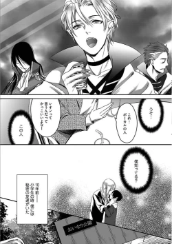 Page 95 of Isekai no Hanayome