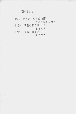 Page 3 of out of order