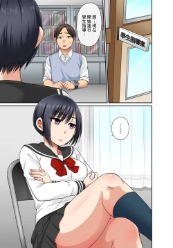 Page 119 of Sekuhara OK Gakuen| 性騷擾也OK學園～鐘聲一響立即催眠!?～ Ch.1-15