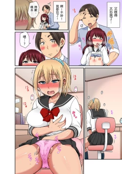 Page 167 of Sekuhara OK Gakuen| 性騷擾也OK學園～鐘聲一響立即催眠!?～ Ch.1-15