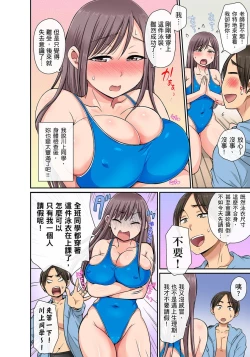 Page 186 of Sekuhara OK Gakuen| 性騷擾也OK學園～鐘聲一響立即催眠!?～ Ch.1-15