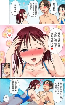 Page 240 of Sekuhara OK Gakuen| 性騷擾也OK學園～鐘聲一響立即催眠!?～ Ch.1-15