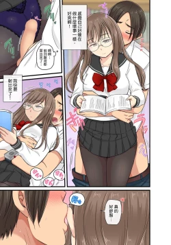 Page 364 of Sekuhara OK Gakuen| 性騷擾也OK學園～鐘聲一響立即催眠!?～ Ch.1-15