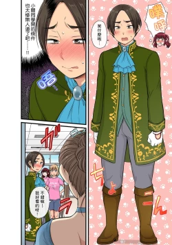 Page 385 of Sekuhara OK Gakuen| 性騷擾也OK學園～鐘聲一響立即催眠!?～ Ch.1-15