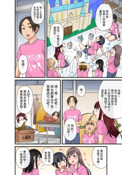 Page 389 of Sekuhara OK Gakuen| 性騷擾也OK學園～鐘聲一響立即催眠!?～ Ch.1-15