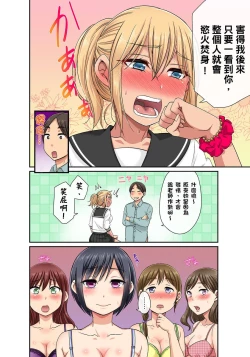 Page 59 of Sekuhara OK Gakuen| 性騷擾也OK學園～鐘聲一響立即催眠!?～ Ch.1-15