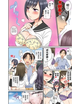 Page 7 of Sekuhara OK Gakuen| 性騷擾也OK學園～鐘聲一響立即催眠!?～ Ch.1-15