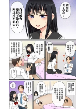 Page 95 of Sekuhara OK Gakuen| 性騷擾也OK學園～鐘聲一響立即催眠!?～ Ch.1-15