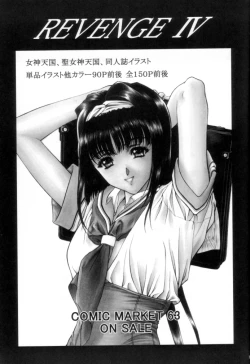 Page 73 of OUTLET 12