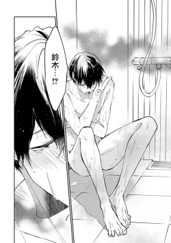 Page 26 of Omega wa Pink no Yume o Miru | Ω会做粉红色的梦 Ch. 1-2