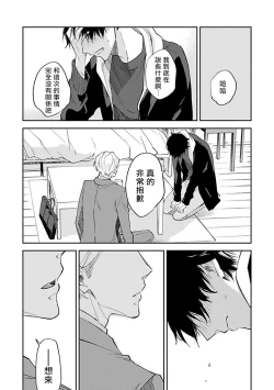 Page 57 of Omega wa Pink no Yume o Miru | Ω会做粉红色的梦 Ch. 1-2