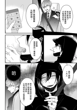 Page 12 of Ore dake no Senzoku Alpha | 独属我的alpha Ch. 1