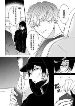 Page 14 of Ore dake no Senzoku Alpha | 独属我的alpha Ch. 1