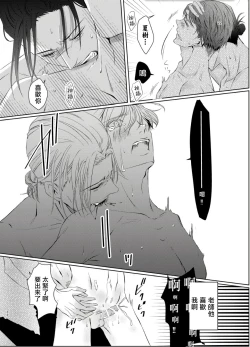 Page 100 of Sensei no Kenkyuu 01-04