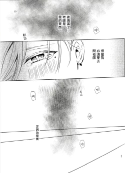 Page 101 of Sensei no Kenkyuu 01-04