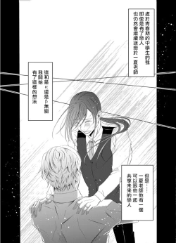 Page 115 of Sensei no Kenkyuu 01-04