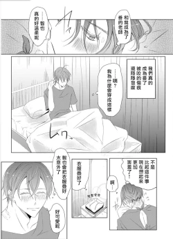 Page 123 of Sensei no Kenkyuu 01-04