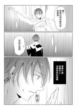 Page 124 of Sensei no Kenkyuu 01-04