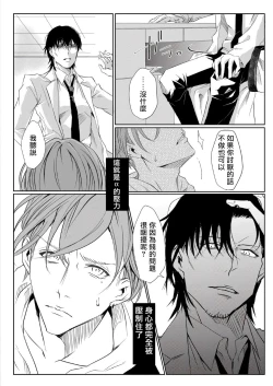 Page 12 of Sensei no Kenkyuu 01-04