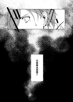 Page 14 of Sensei no Kenkyuu 01-04