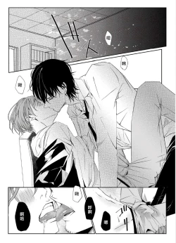 Page 19 of Sensei no Kenkyuu 01-04