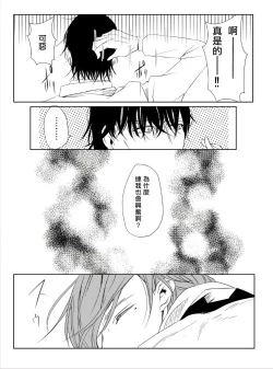 Page 24 of Sensei no Kenkyuu 01-04