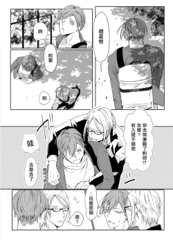 Page 26 of Sensei no Kenkyuu 01-04