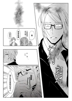 Page 29 of Sensei no Kenkyuu 01-04