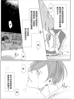 Page 2 of Sensei no Kenkyuu 01-04