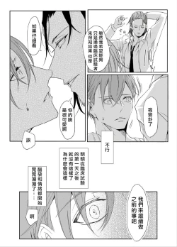 Page 37 of Sensei no Kenkyuu 01-04