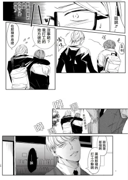 Page 61 of Sensei no Kenkyuu 01-04