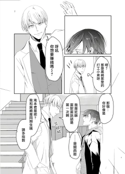 Page 85 of Sensei no Kenkyuu 01-04