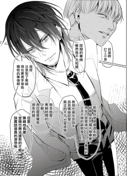 Page 88 of Sensei no Kenkyuu 01-04