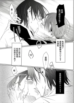 Page 97 of Sensei no Kenkyuu 01-04