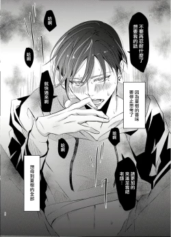 Page 98 of Sensei no Kenkyuu 01-04