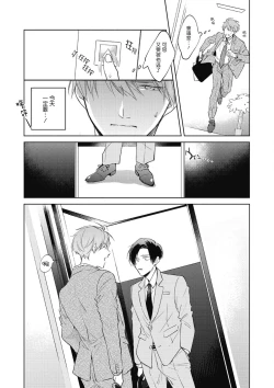 Page 51 of Oni Joushi Gokudera2