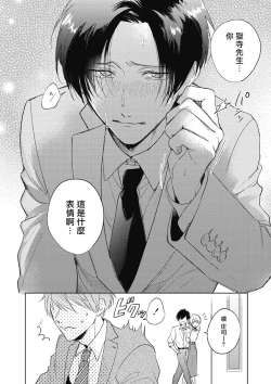 Page 56 of Oni Joushi Gokudera2