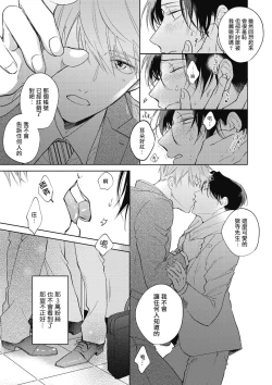 Page 60 of Oni Joushi Gokudera2