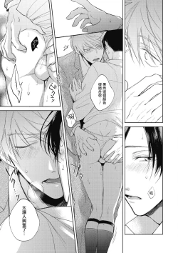 Page 64 of Oni Joushi Gokudera2