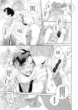 Page 66 of Oni Joushi Gokudera2