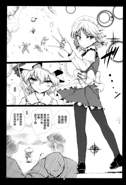 Page 2 of FLESH HOLE