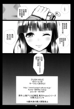 Page 37 of FLESH HOLE