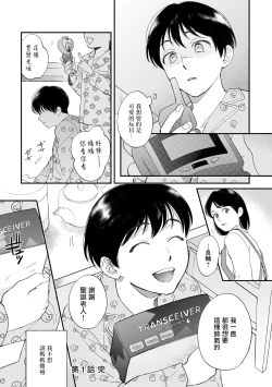 Page 15 of Boku ga Otto ni Deau made | 直到我遇到我的丈夫 Ch. 1-6