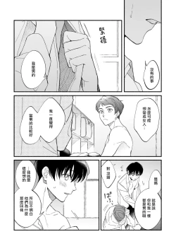 Page 24 of Boku ga Otto ni Deau made | 直到我遇到我的丈夫 Ch. 1-6