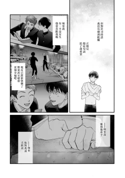 Page 26 of Boku ga Otto ni Deau made | 直到我遇到我的丈夫 Ch. 1-6