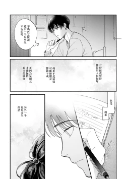 Page 27 of Boku ga Otto ni Deau made | 直到我遇到我的丈夫 Ch. 1-6