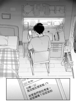 Page 29 of Boku ga Otto ni Deau made | 直到我遇到我的丈夫 Ch. 1-6